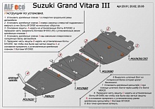 Защита картера, КПП и РК (3 части) для Suzuki Grand Vitara III Рестайлинг