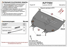 Защита картера и КПП для Peugeot 307 I