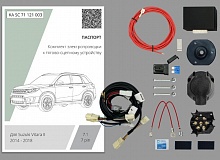 Комплект штатной электрики для фаркопа с блоком 7.1-7Pin для Suzuki Vitara II