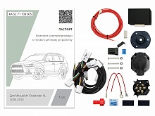 Комплект штатной электрики для фаркопа с блоком 7.1-7Pin для Mitsubishi Outlander II Рестайлинг