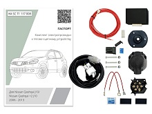 Комплект штатной электрики для фаркопа с блоком 7.1-7Pin для Nissan Qashqai I Рестайлинг
