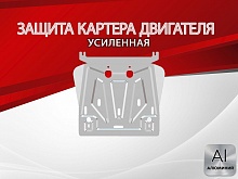 Защита картера для Lexus LX III Рестайлинг 2