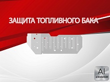 Защита топливного бака для Toyota Land Cruiser Prado 150 Series