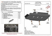 Защита картера для Great Wall Poer I