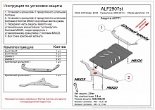 Защита АКПП для Infiniti G IV