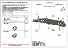 Защита коммутации АКБ для Evolute I-Pro I