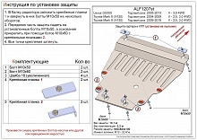 Защита картера и КПП для Toyota Mark X II