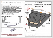 Защита РК для Suzuki Grand Vitara III Рестайлинг