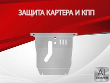 Защита картера и КПП для Chery Tiggo (T11) I