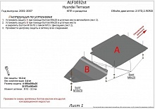 Защита КПП для Hyundai Terracan I