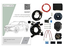 Комплект штатной электрики для фаркопа с блоком 7.1-7Pin для Hyundai Tucson IV