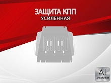 Защита КПП для JAC T9 I 