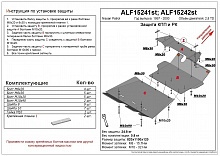 Защита КПП для Nissan Patrol V (Y61)