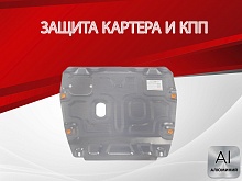Защита картера и КПП для Honda Civic IX