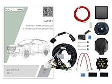 Комплект штатной электрики для фаркопа с блоком 7.1-7Pin для Jaecoo J8