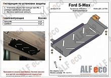 Защита радиатора для Ford S-MAX I