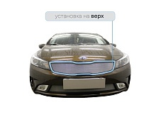Защитная сетка радиатора низ для Kia Cerato IV