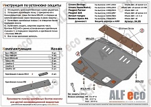 Защита картера и КПП для Citroen Berlingo I