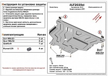 Защита картера и КПП для Skoda Karoq I