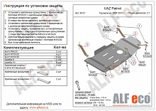 Защита МКПП и РК для УАЗ Patriot I
