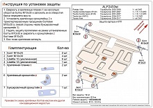 Защита картера и КПП для Toyota Wish II Рестайлинг