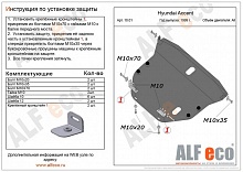Защита картера и КПП для Hyundai Accent II