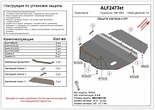 Защита картера и КПП для Toyota Sienna I