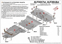 Защита КПП для Mercedes-Benz CLK-Класс AMG II (W209) Рестайлинг