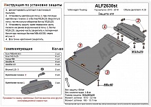 Защита КПП для Volkswagen Touareg II