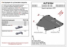 Защита картера и КПП для Opel Zafira A Рестайлинг