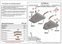 Защита топливных баков (2 части) для Volkswagen Tiguan I