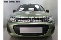 Защитная сетка радиатора комплект 2 части для LADA (ВАЗ) Kalina II