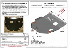 Защита картера и КПП для Honda Mobilio Spike I