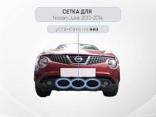 Защитная сетка радиатора для Nissan Juke I