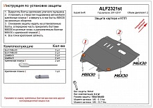 Защита картера и КПП для Suzuki Swift IV