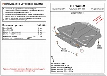Защита КПП для Mitsubishi Pajero IV