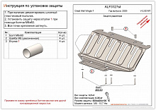 Защита радиатора для Great Wall Wingle 7