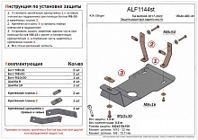 Защита редуктора заднего моста для Kia Stinger I