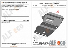 Защита картера для Toyota Land Cruiser Prado 120 Series