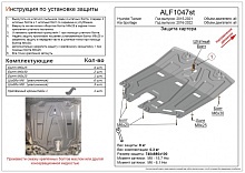 Защита картера и КПП для Hyundai Tucson III