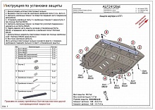 Защита картера и КПП для Toyota Aqua I