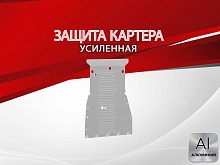 Защита картера для Daihatsu Hijet X