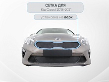 Защитная сетка радиатора верх для Kia Ceed III