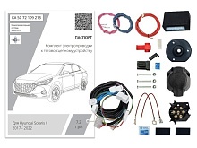 Комплект штатной электрики для фаркопа с блоком 7.2-7Pin для Hyundai Solaris II
