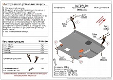 Защита картера и КПП для Ford EcoSport II Рестайлинг