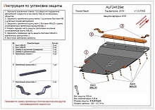 Защита картера и КПП для Toyota Raize I