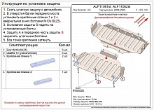 Защита радиатора для Kia Sorento I Рестайлинг