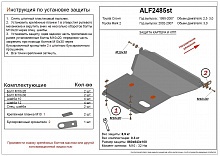 Защита картера для Toyota Crown X (S150)
