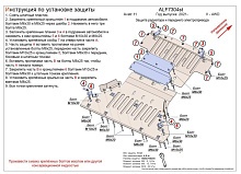 Защита радиатора и переднего электропривода 2 части для Avatr 11 I Рестайлинг