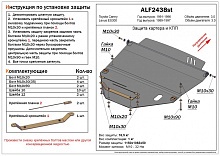 Защита картера и КПП для Toyota Camry III (XV10)
